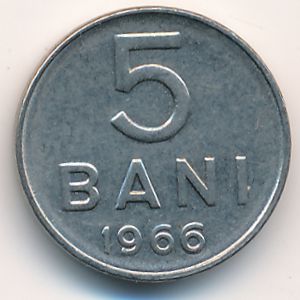 Румыния, 5 бани (1966 г.)