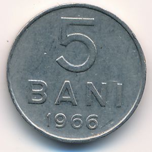 Румыния, 5 бани (1966 г.)