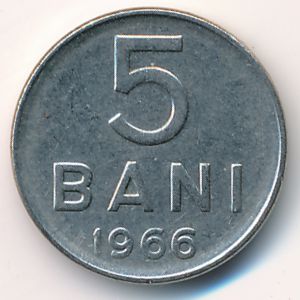 Румыния, 5 бани (1966 г.)