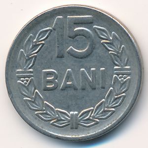 Румыния, 15 бани (1966 г.)