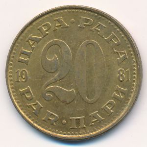 Югославия, 20 пар (1981 г.)