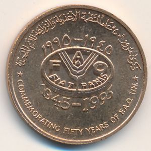 Oman, 10 baisa, 1995