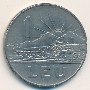 Румыния, 1 лей (1966 г.)