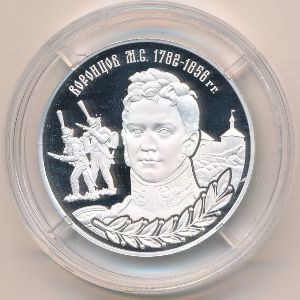 Приднестровье, 10 рублей (2019 г.)