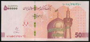 Иран, 500000 риалов (2018 г.)