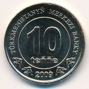 Туркменистан, 10 тенге (2009 г.)