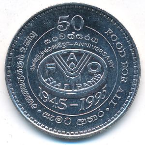 Sri Lanka, 2 rupees, 1995