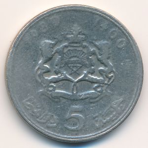 Марокко, 5 дирхамов (1980 г.)