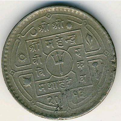 Nepal, 1 rupee, 1955–1963