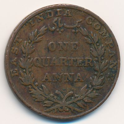 Британская Индия, 1/4 анны (1835 г.)
