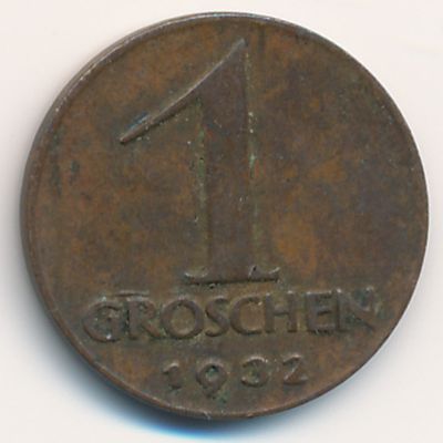 Австрия, 1 грош (1932 г.)