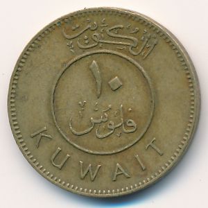 Кувейт, 10 филсов (1974 г.)