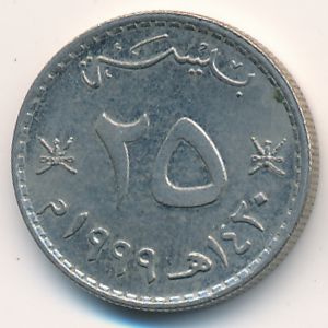 Oman, 25 baisa, 1999