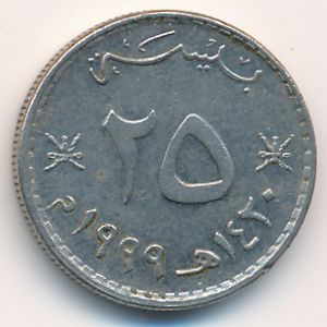 Oman, 25 baisa, 1999