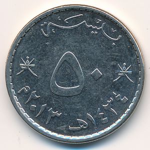 Оман, 50 байз (2013 г.)