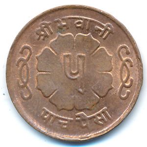 Непал, 5 пайс (1965 г.)
