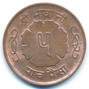 Непал, 5 пайс (1965 г.)