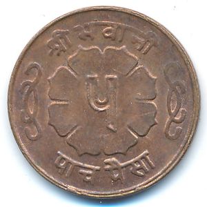 Непал, 5 пайс (1965 г.)