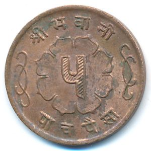 Непал, 5 пайс (1963 г.)