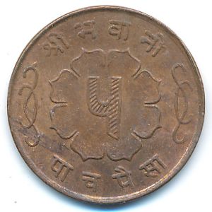 Непал, 5 пайс (1959 г.)