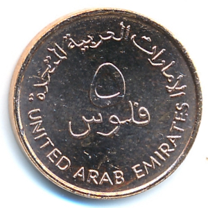 ОАЭ, 5 филсов (2001 г.)