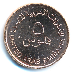 ОАЭ, 5 филсов (2001 г.)