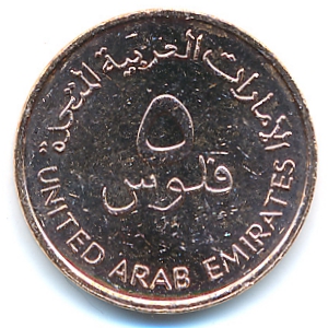 ОАЭ, 5 филсов (2001 г.)