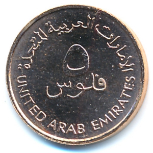 ОАЭ, 5 филсов (2001 г.)