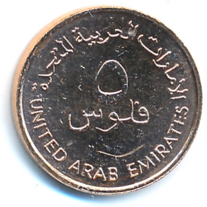 ОАЭ, 5 филсов (2001 г.)