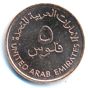 ОАЭ, 5 филсов (2001 г.)