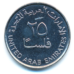 ОАЭ, 25 филсов (2011 г.)