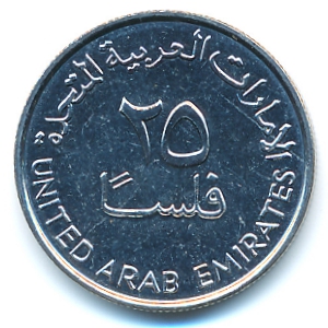 ОАЭ, 25 филсов (2011 г.)