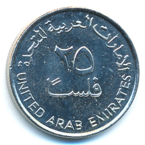 ОАЭ, 25 филсов (2011 г.)