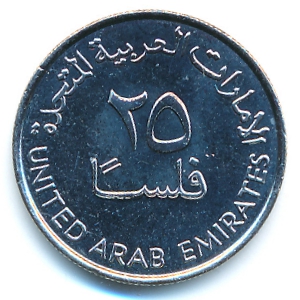 ОАЭ, 25 филсов (2011 г.)