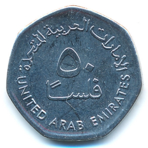 ОАЭ, 50 филсов (2013 г.)