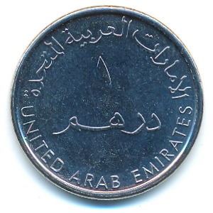 ОАЭ, 1 дирхам (2014 г.)