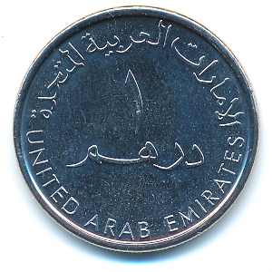 ОАЭ, 1 дирхам (2014 г.)