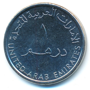 ОАЭ, 1 дирхам (2014 г.)