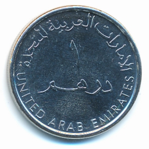 United Arab Emirates, 1 dirham, 2014