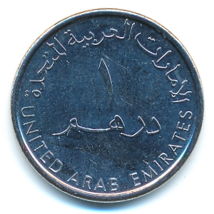 ОАЭ, 1 дирхам (2014 г.)