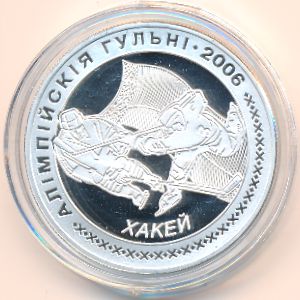 Беларусь, 20 рублей (2005 г.)