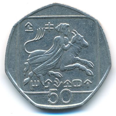 Кипр, 50 центов (1994 г.)