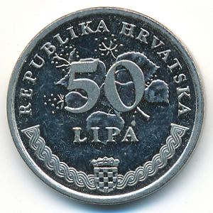 Хорватия, 50 лип (1995 г.)