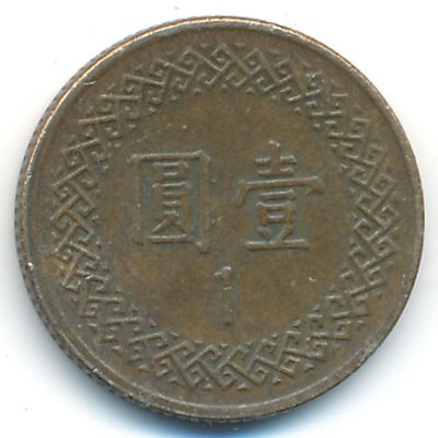 Taiwan, 1 yuan, 1992