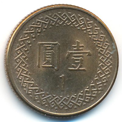Taiwan, 1 yuan, 1984