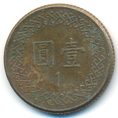 Taiwan, 1 yuan, 1985