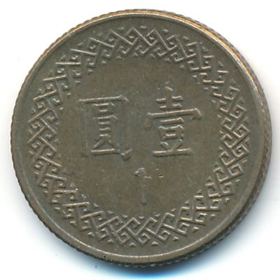 Taiwan, 1 yuan, 1987