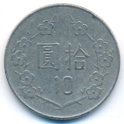 Тайвань, 10 юаней (1986 г.)