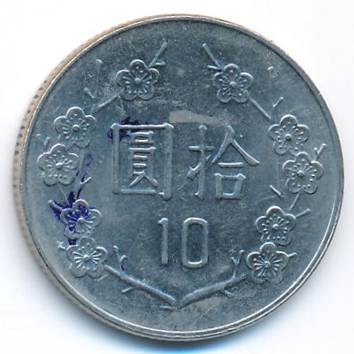 Тайвань, 10 юаней (2005 г.)