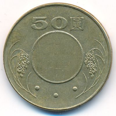 Тайвань, 50 юаней (2007 г.)